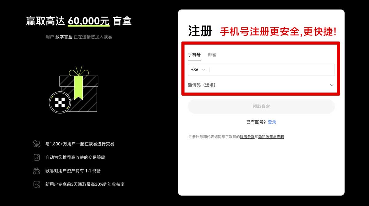 注册okex官网下载最新版_欧交易所app下载官网ios账户步骤
