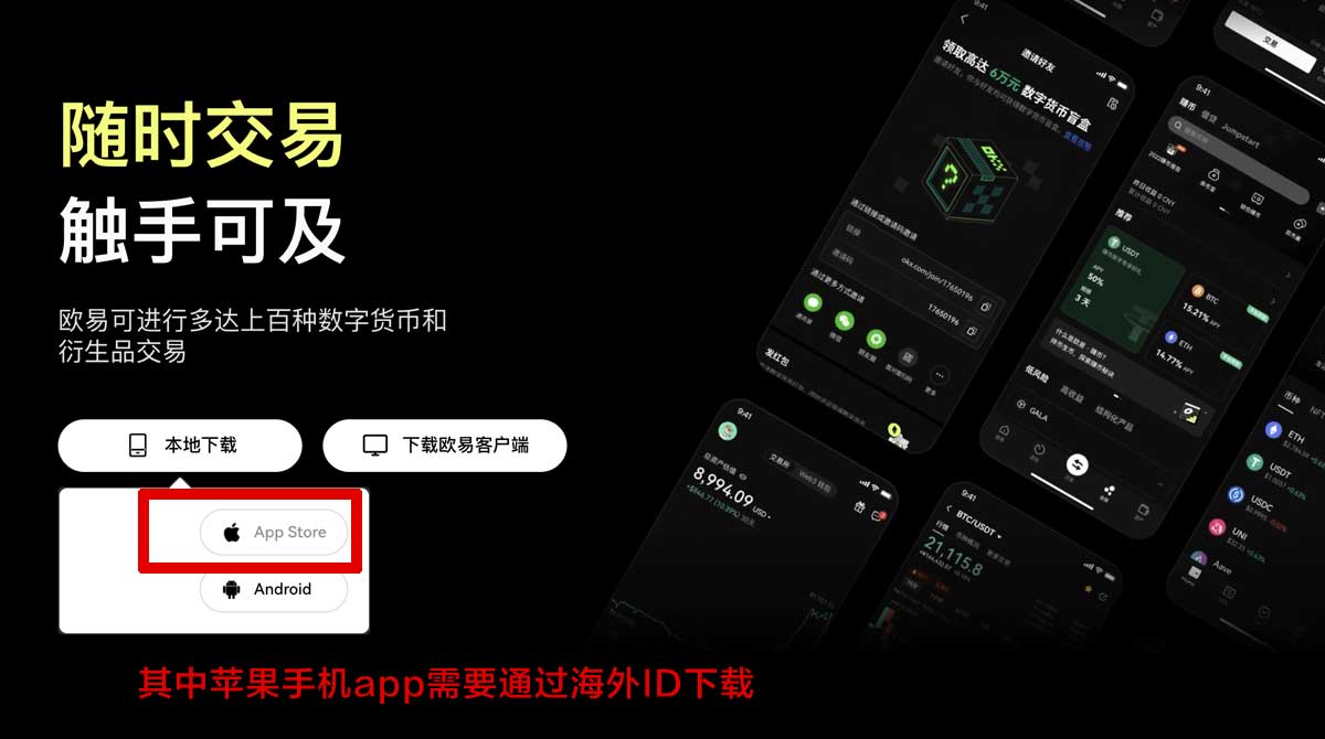 okex官网下载最新版_欧交易所app下载官网ios充值资金方法